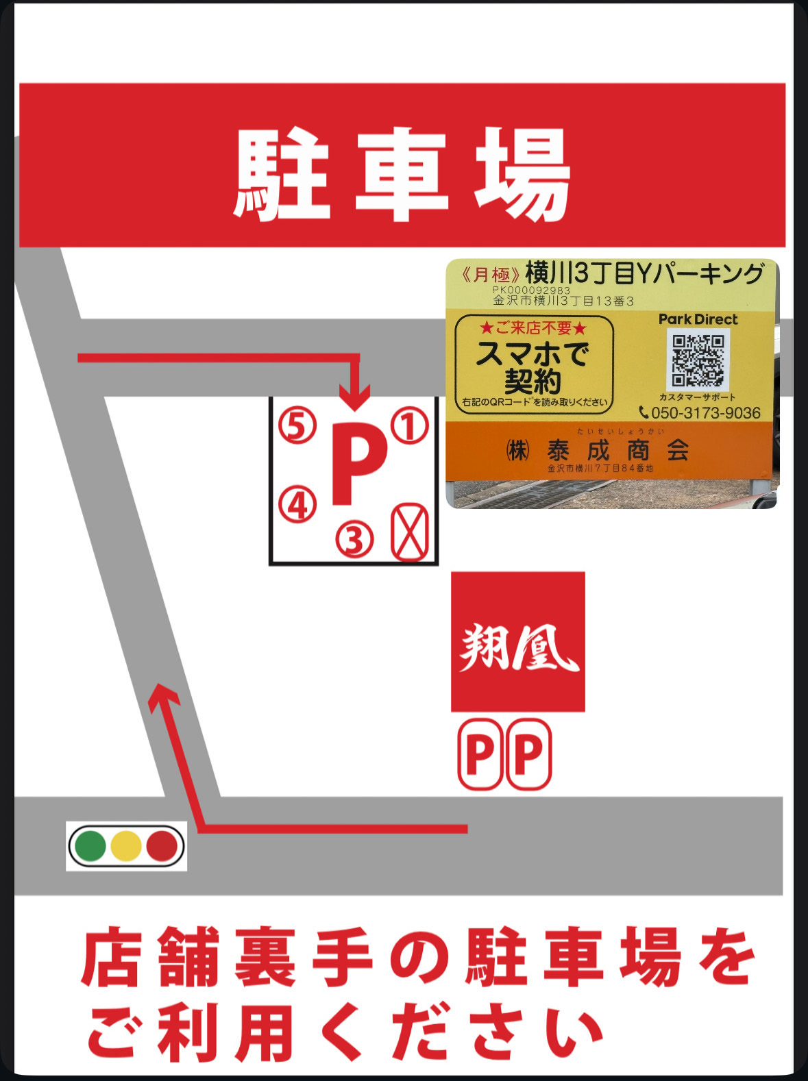 駐車場