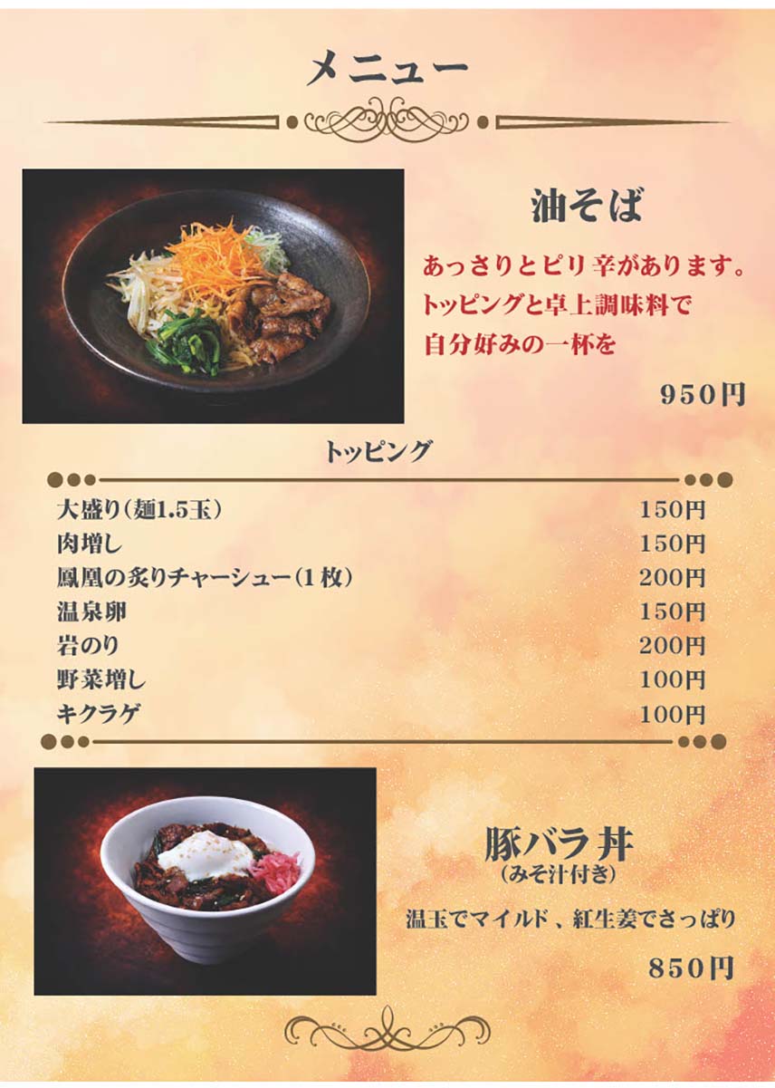メニュー表1