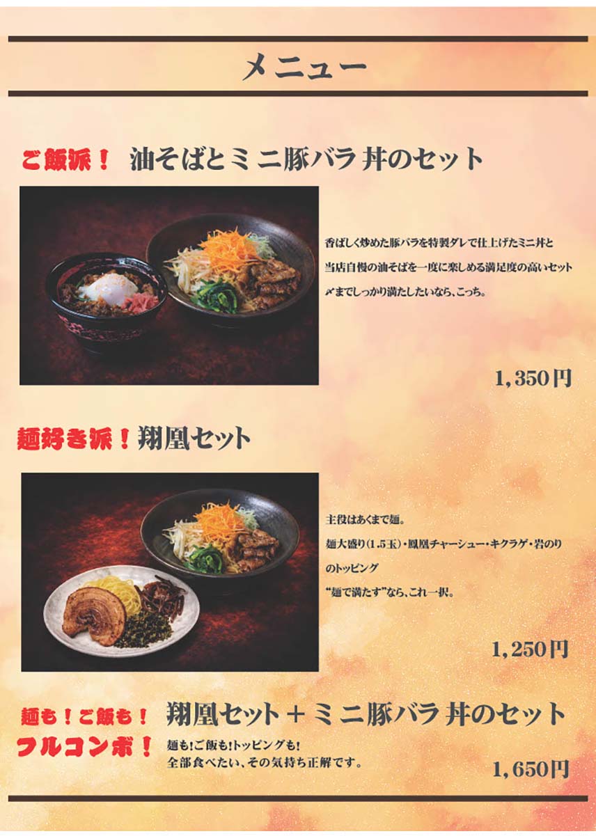 メニュー表2